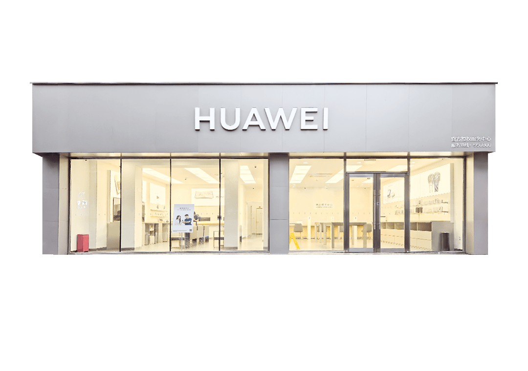 为爱机保驾护航，认准华为官方服务店