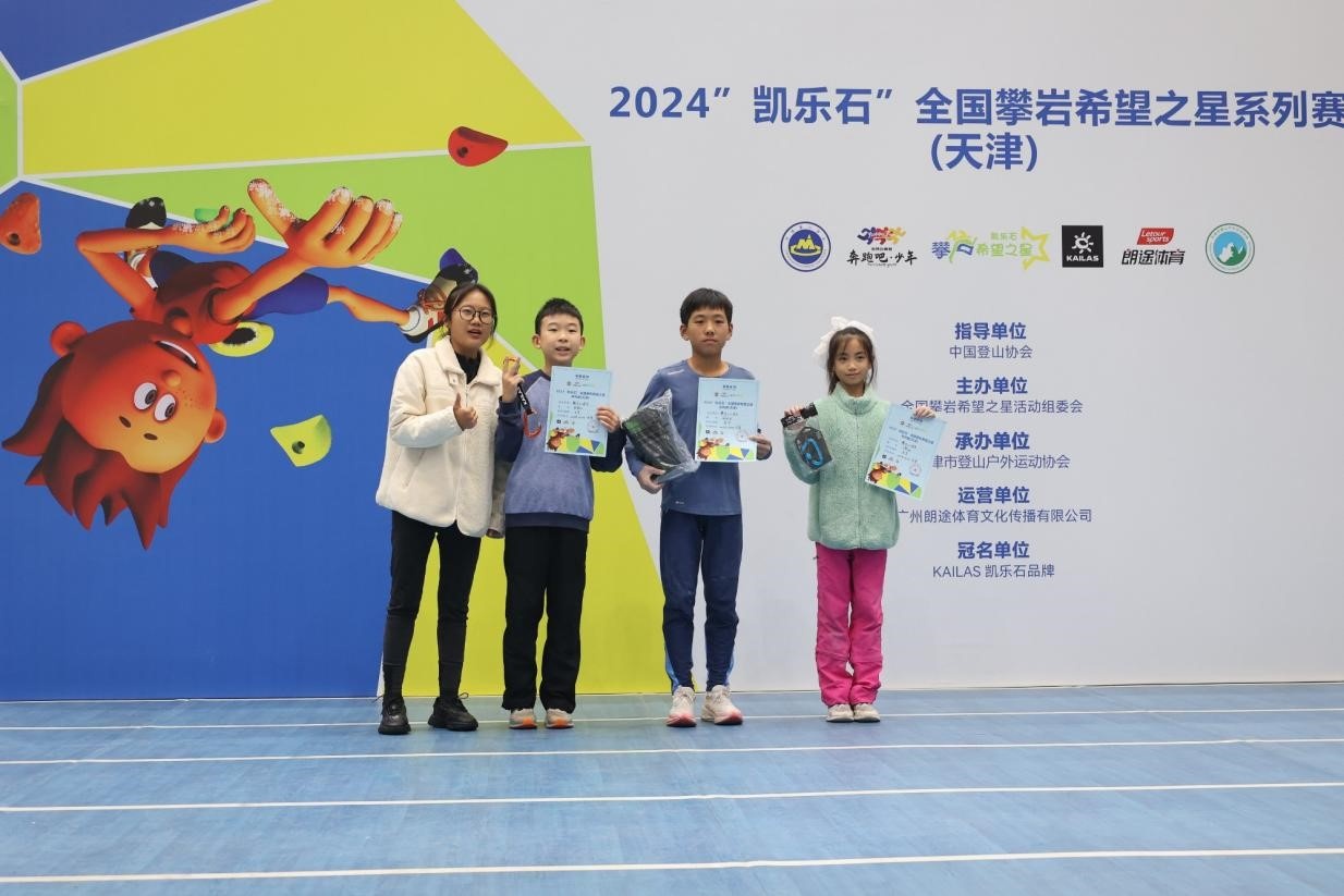 金秋十月 津城岩舞飞扬|2024“凯乐石”全国攀岩希望之星系列赛（天津） 圆满落幕