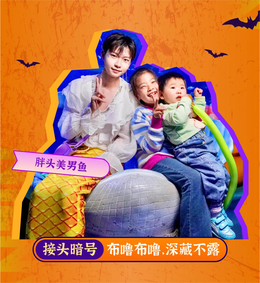 全年冰点价！每天低至0.8元！玩转鲸奇魔法派对！
