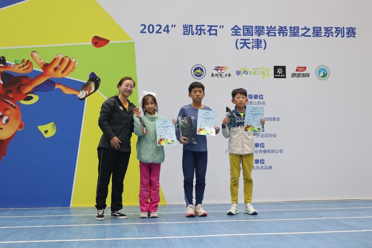 金秋十月 津城岩舞飞扬|2024“凯乐石”全国攀岩希望之星系列赛（天津） 圆满落幕