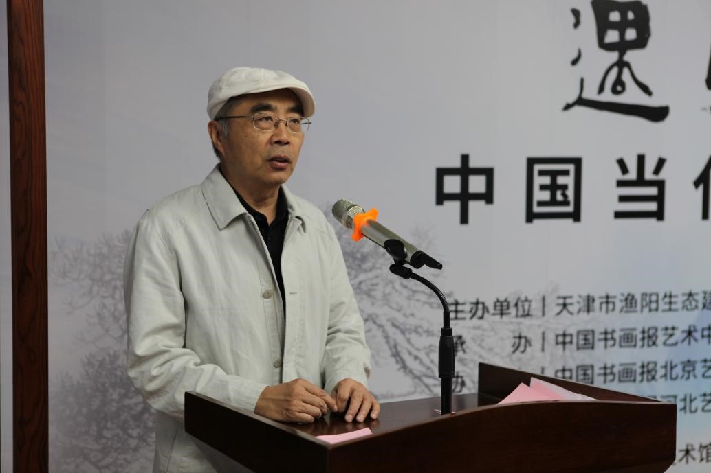 “遇见盘山——中国当代名家书画展” 在中国书画报美术馆开幕