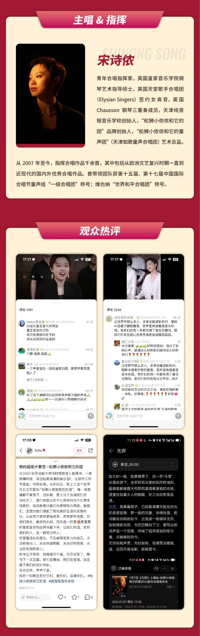 奔赴2025 | 松狮小侬侬和它的团跨年演唱会璀璨开票！