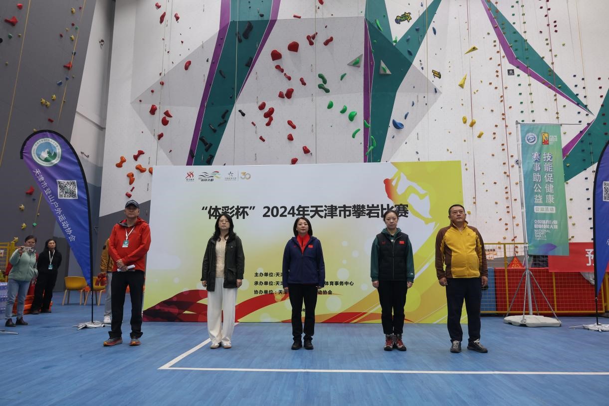 “体彩杯”2024天津市攀岩比赛 津门攀岩之饕餮盛宴