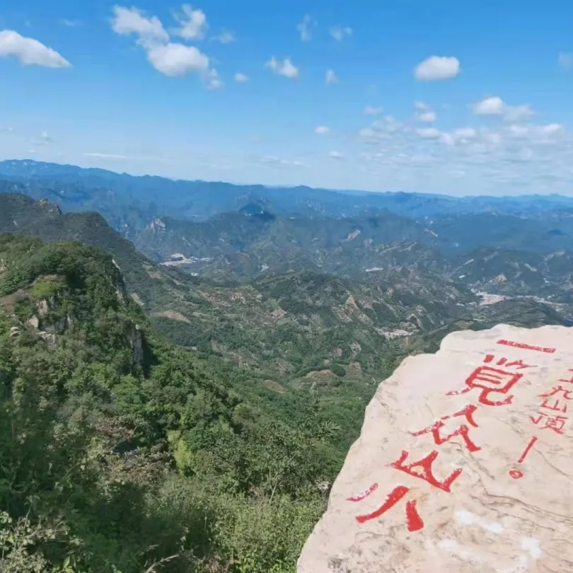 喊你报名，“沃野跑 搂大席 决战九山顶”