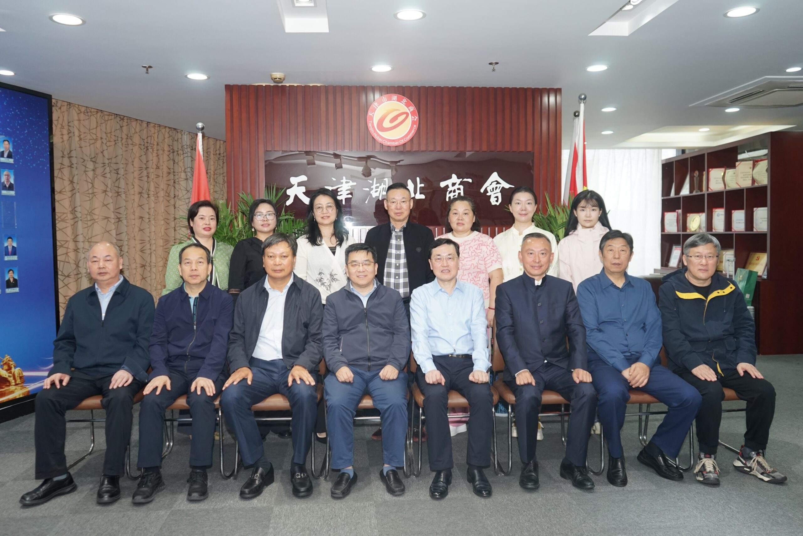 【津门楚商】2024楚商（天津）会议暨知名楚商天津行协调会顺利召开