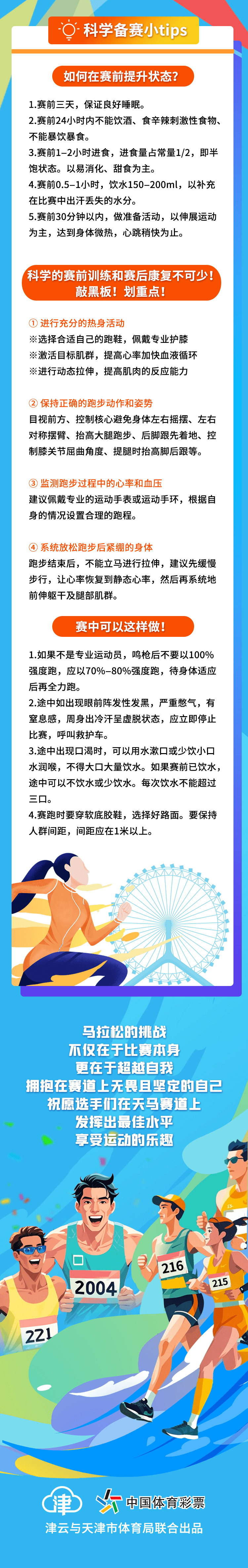 2024天马最全攻略来了！还有一封信请查收！