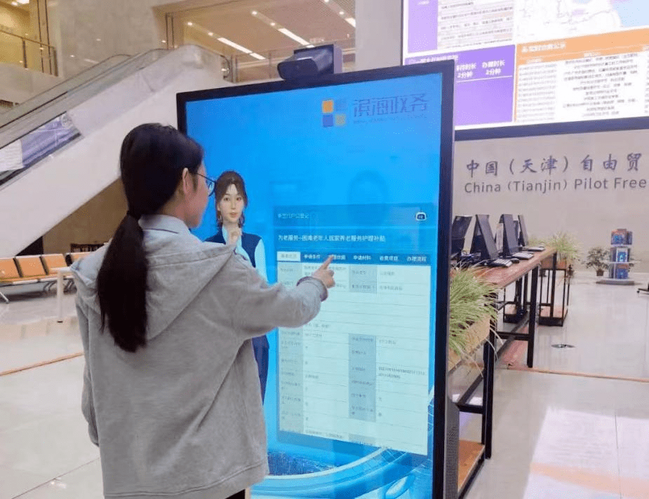 基层动态｜滨海新区：打造“AI+政务服务”新质服务力政务服务AI专员“小滨”正式上岗
