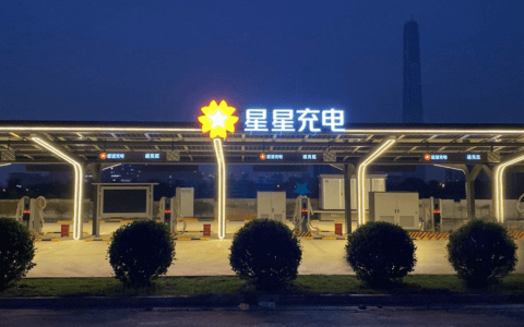 高新区首座“光储充放”超充示范站在BPO园区正式亮相