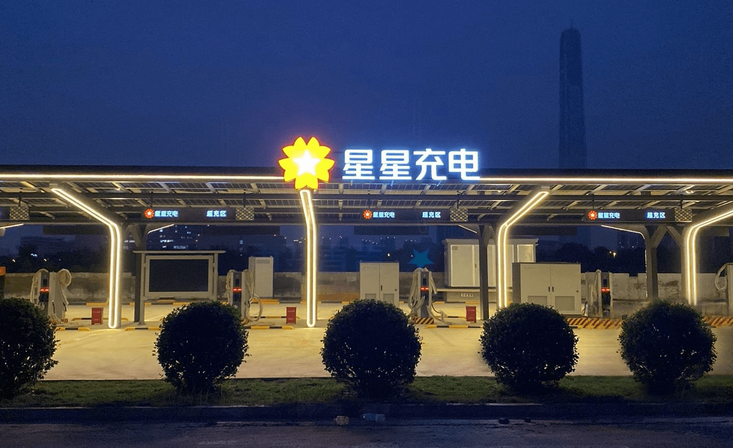 高新区首座“光储充放”超充示范站在BPO园区正式亮相