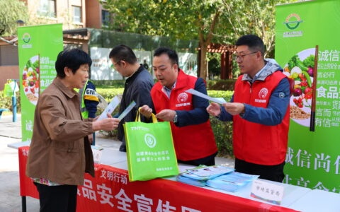 高新区启动2024年食品安全宣传周活动