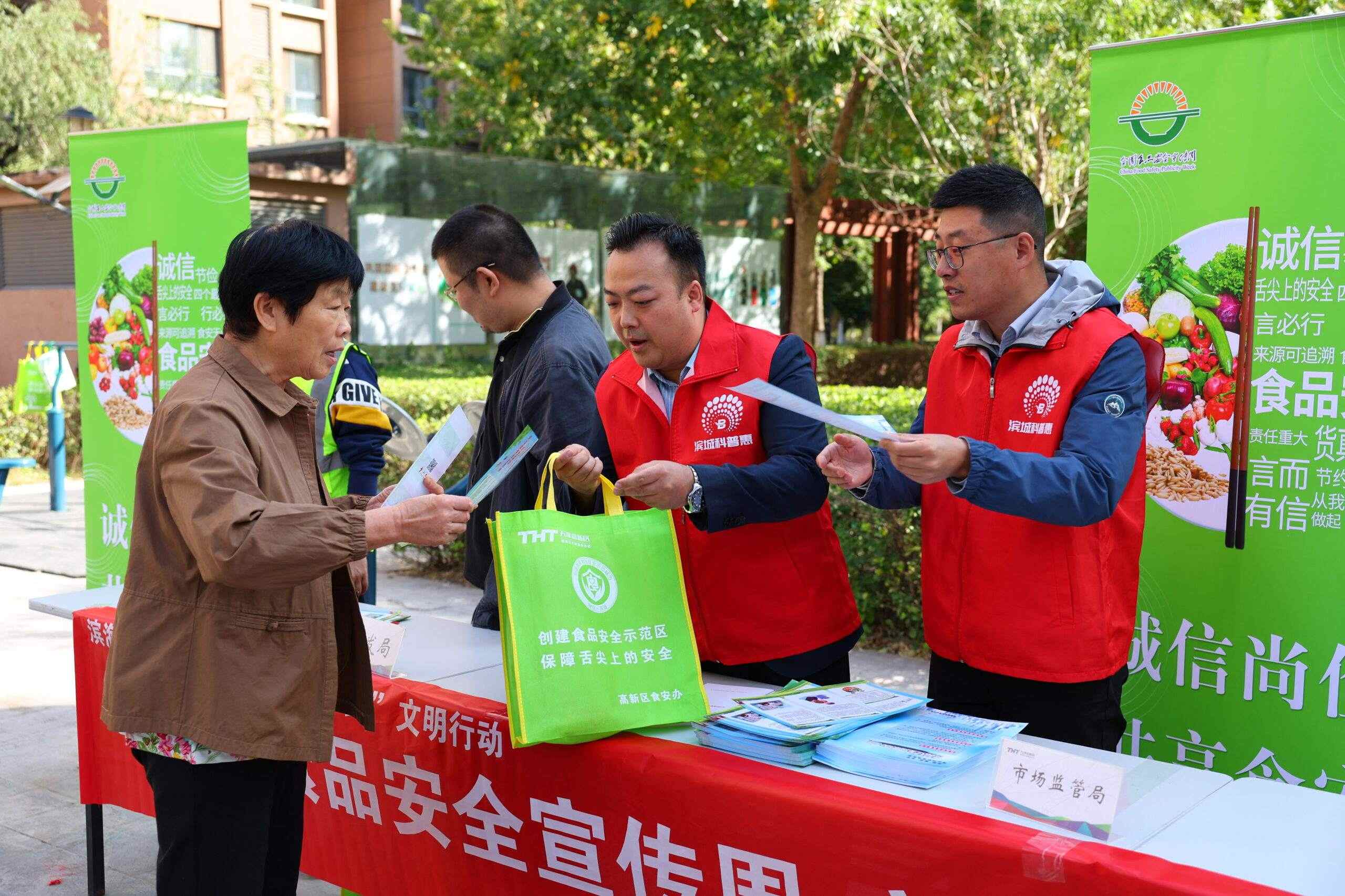 高新区启动2024年食品安全宣传周活动