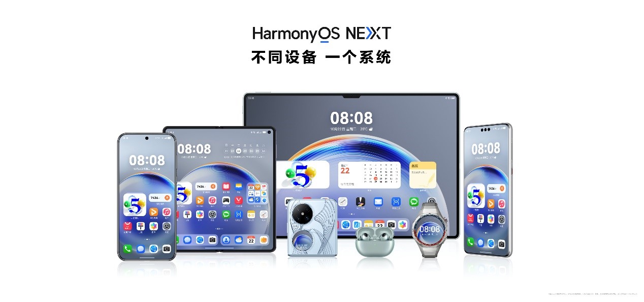 HarmonyOS NEXT正式发布，开启更多机型公测