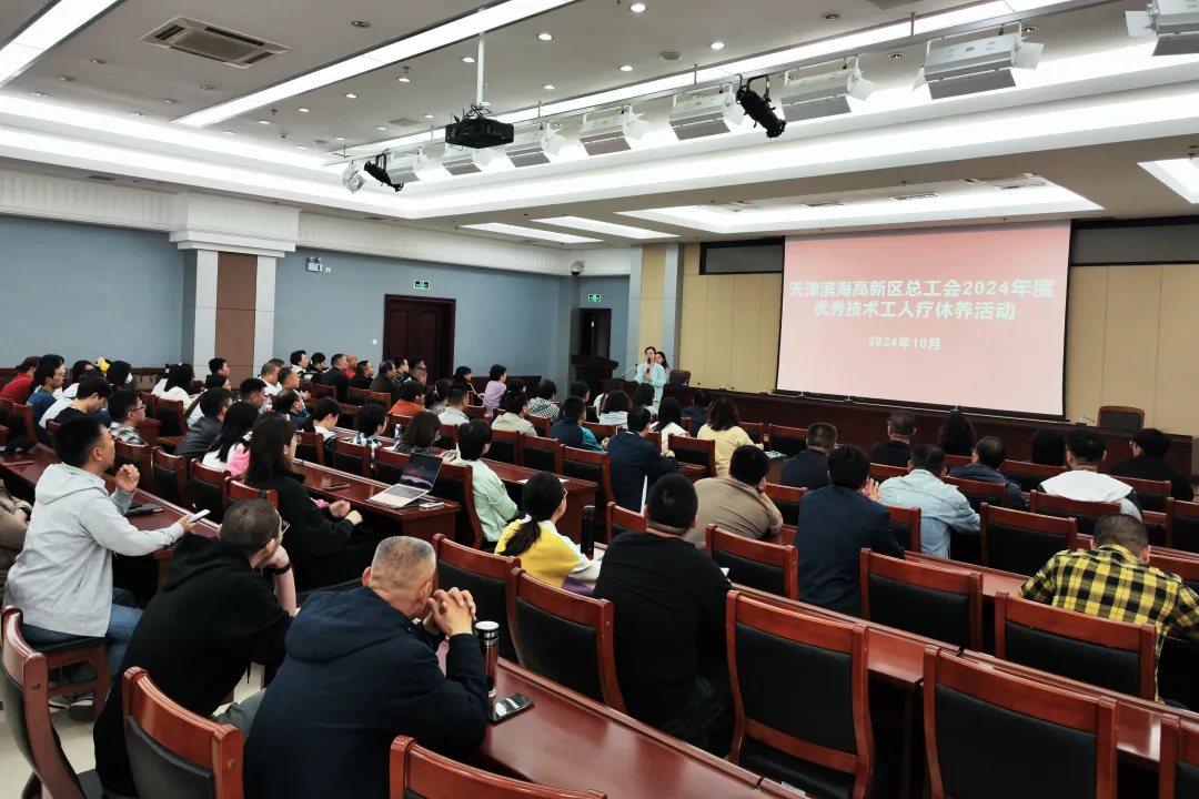 高新区总工会组织开展2024年优秀技术工人疗休养活动