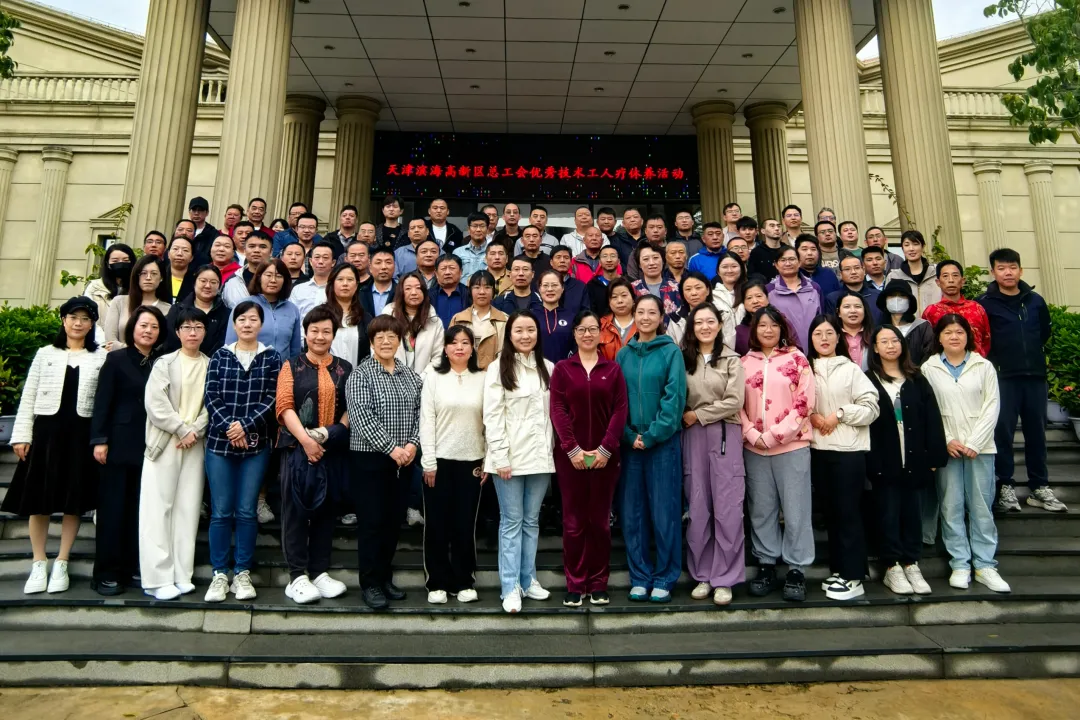 高新区总工会组织开展2024年优秀技术工人疗休养活动