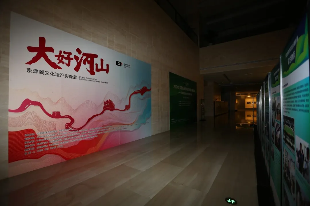 2024年北京国际摄影周京津冀影像联展亮相滨城