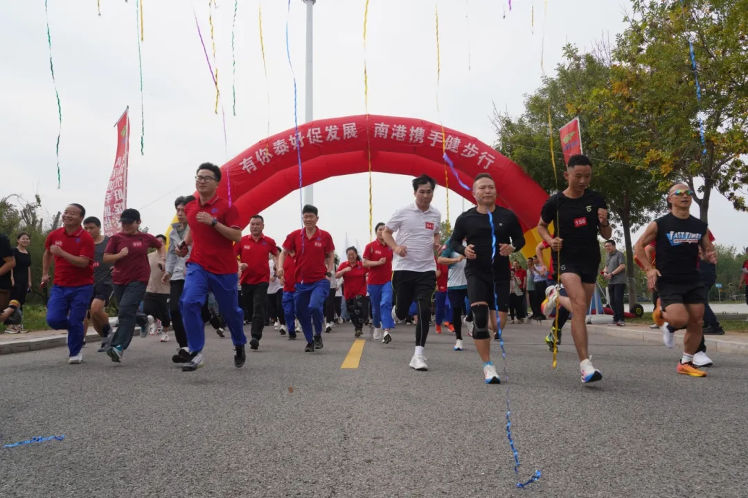 “有你泰好促发展 携手南港健步行”活动圆满举行