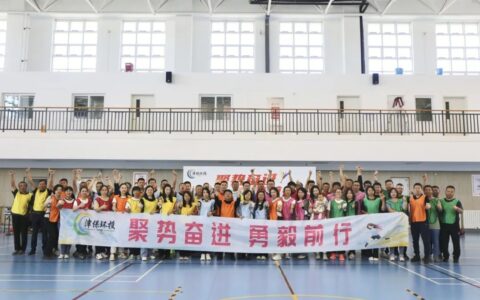 【基层动态】“嗨”翻现场！津保环投联合工会职工趣味运动会精彩大放送！