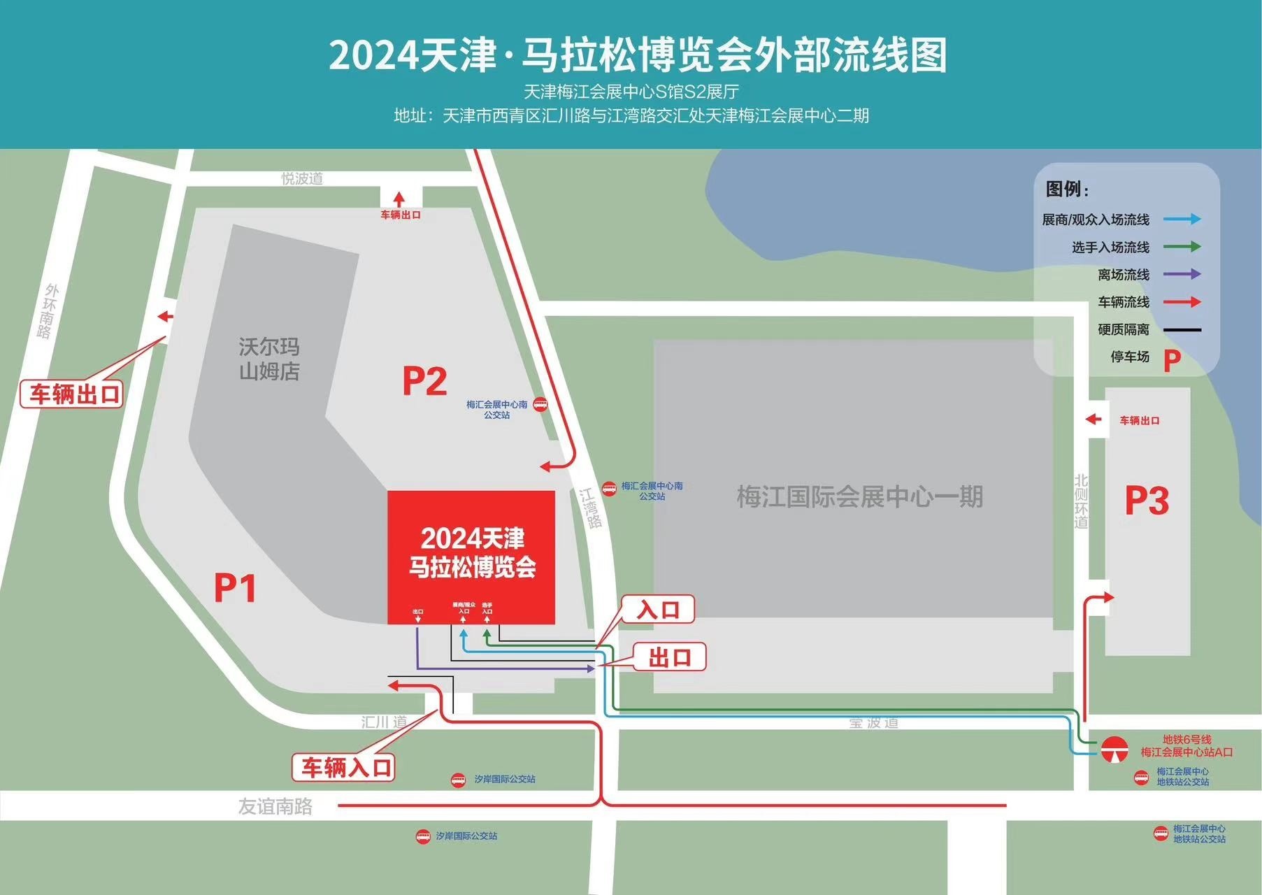 天马亲子跑周六开跑，这些明星将和您同场竞技