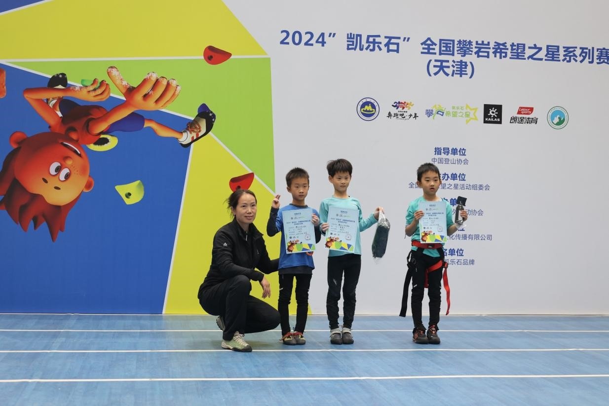 金秋十月 津城岩舞飞扬|2024“凯乐石”全国攀岩希望之星系列赛（天津） 圆满落幕