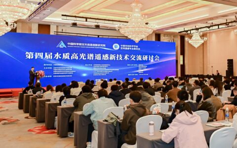 第四届水质高光谱遥感新技术交流研讨会在高新区召开