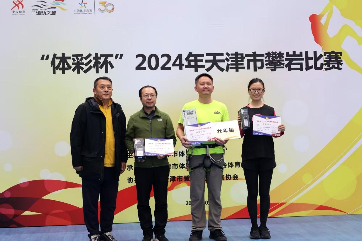 “体彩杯”2024天津市攀岩比赛 津门攀岩之饕餮盛宴