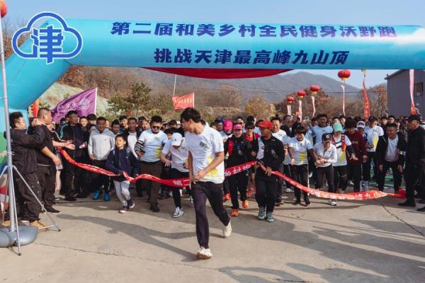 “旅游+健身” 天津市最高峰“沃野跑”实力出圈