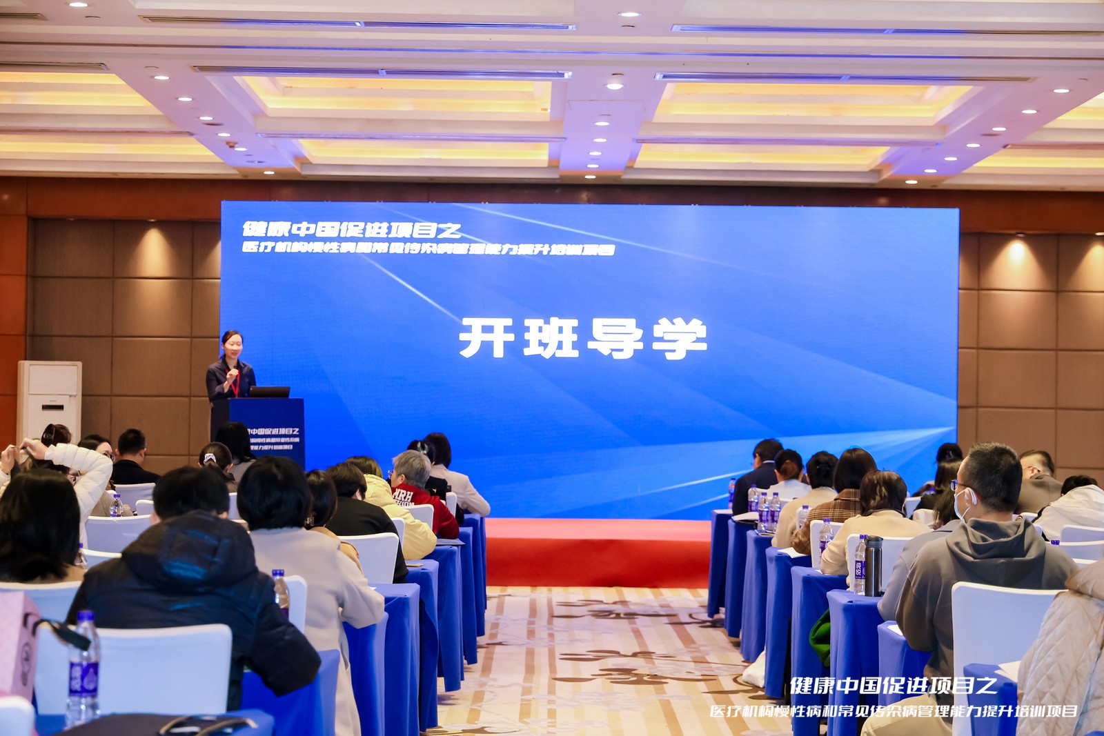 夯实“四早”基础 严防疾病传播——医疗机构慢性病和常见传染病管理能力提升培训班在津举办