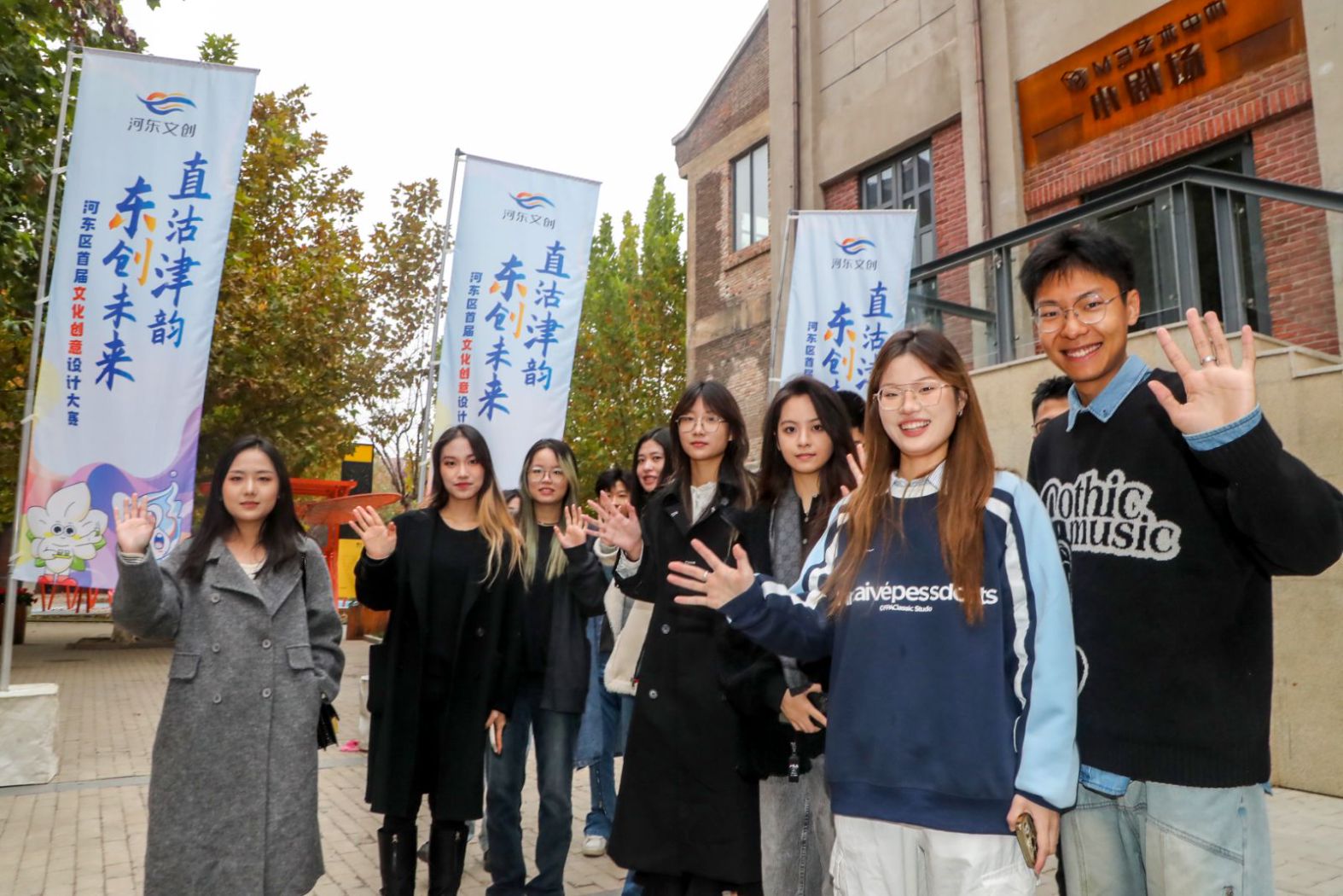 “直沽津韵·东创未来”河东区首届文化创意设计大赛成果展示在棉3举行