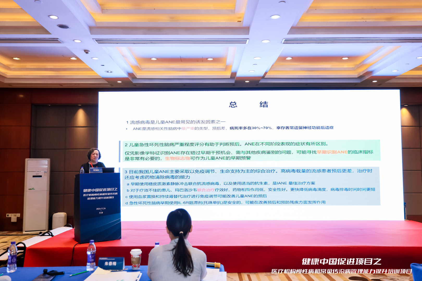 夯实“四早”基础 严防疾病传播——医疗机构慢性病和常见传染病管理能力提升培训班在津举办