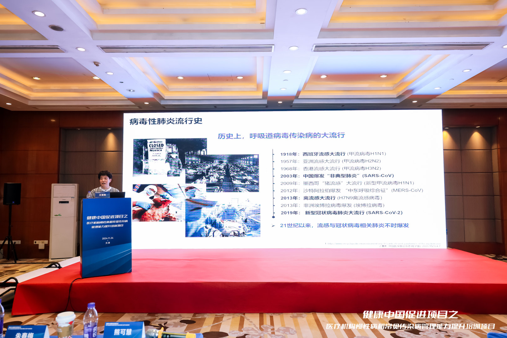 夯实“四早”基础 严防疾病传播——医疗机构慢性病和常见传染病管理能力提升培训班在津举办