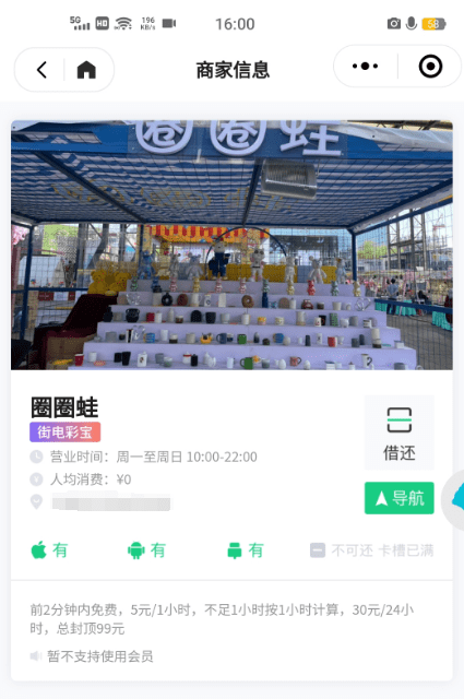 京津冀三地消协组织发布共享充电宝消费调查结果