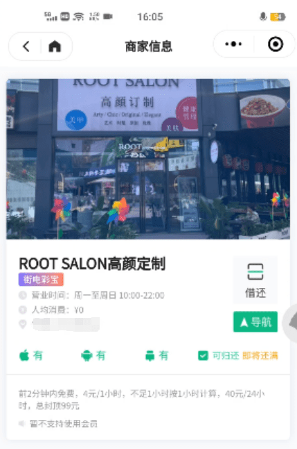 京津冀三地消协组织发布共享充电宝消费调查结果