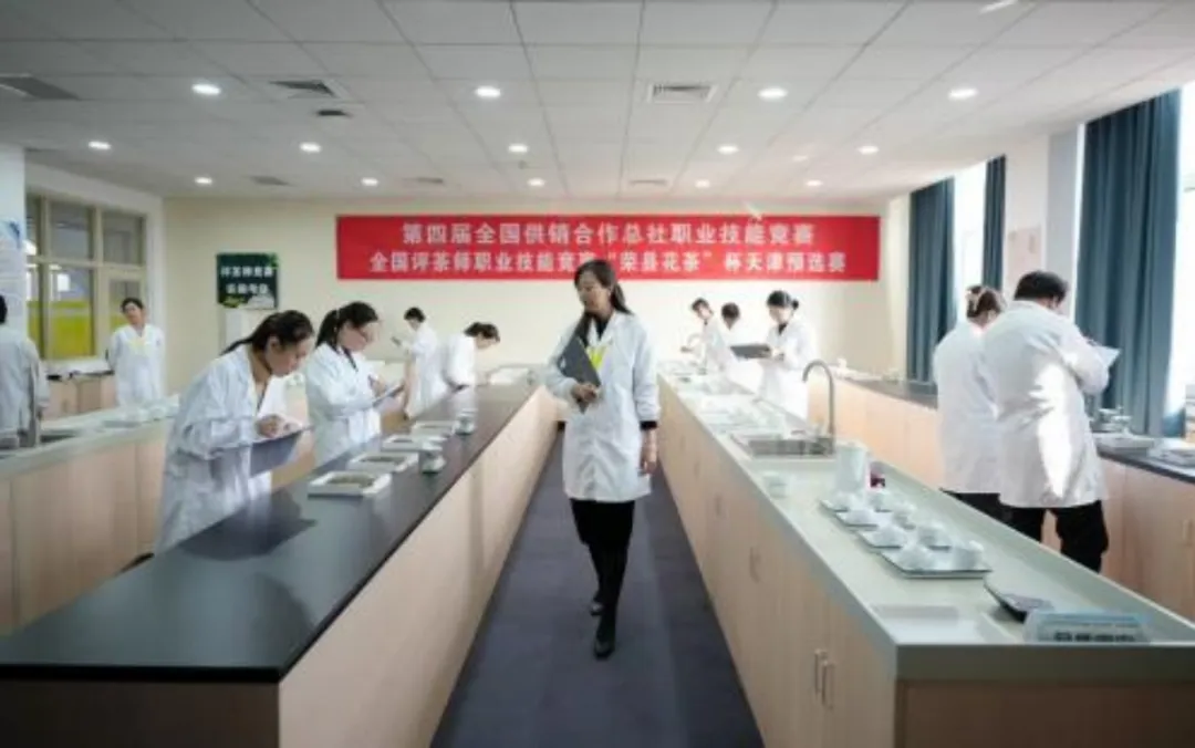 全国供销合作总社评茶师职业技能竞赛“荣县花茶”杯天津市预选赛圆满落幕