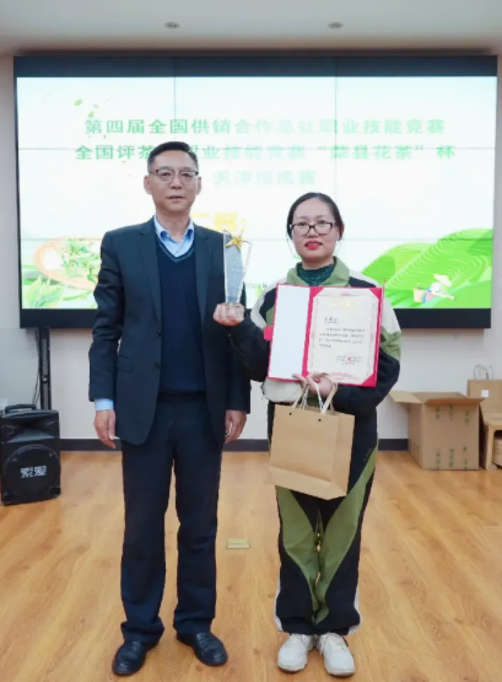 全国供销合作总社评茶师职业技能竞赛“荣县花茶”杯天津市预选赛圆满落幕