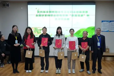 全国供销合作总社评茶师职业技能竞赛“荣县花茶”杯天津市预选赛圆满落幕
