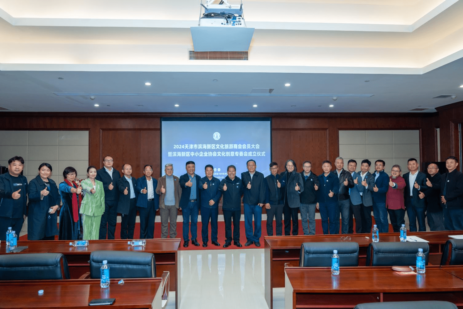 天津市滨海新区文旅商会2024年度会员大会暨滨海新区中小企业协会文化创意专委会成立仪式圆满落幕