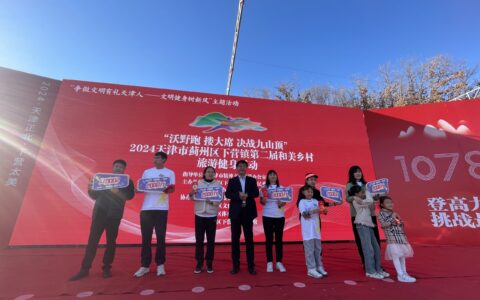 “旅游+健身” 天津市最高峰“沃野跑”实力出圈