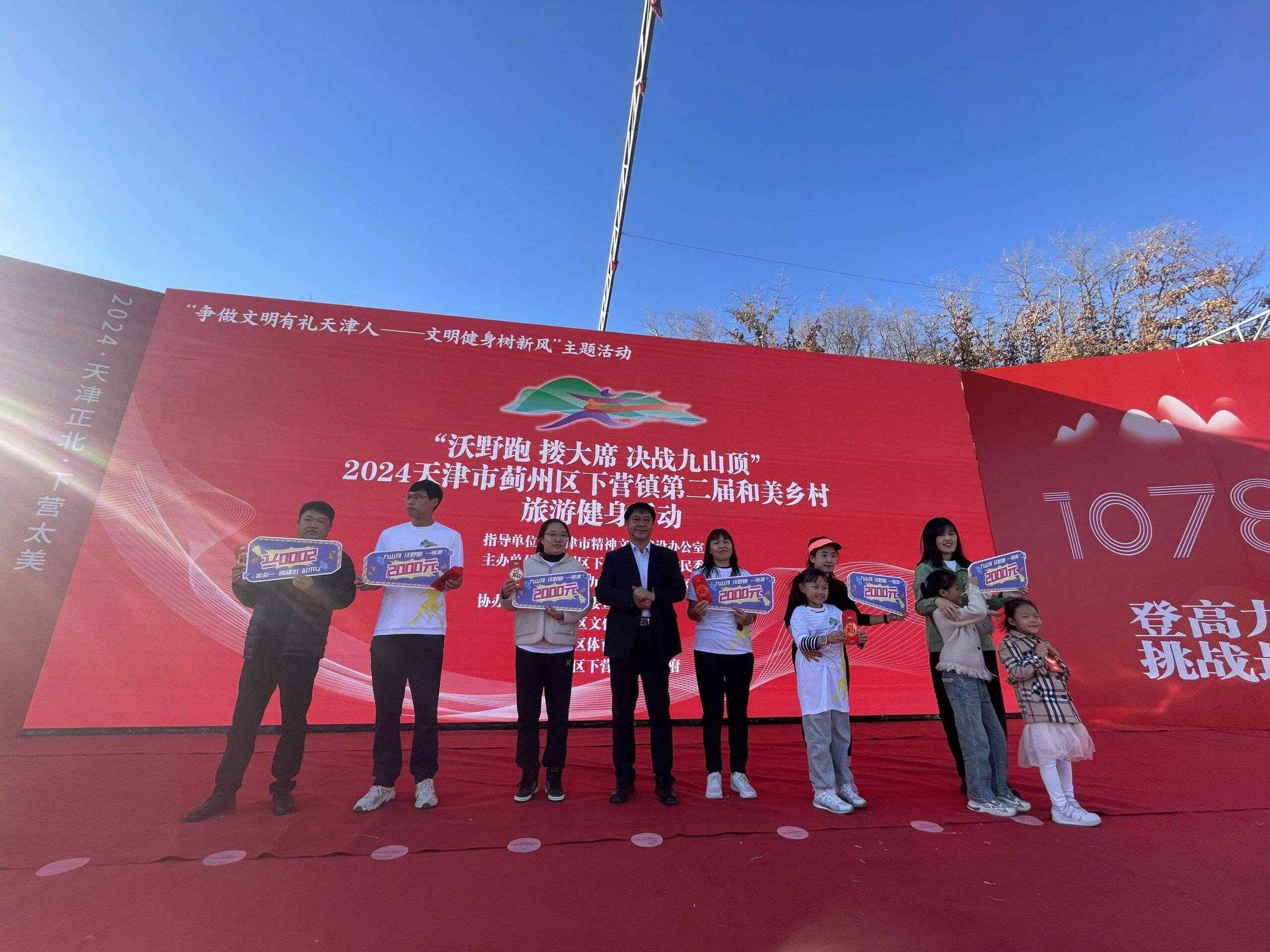 “旅游+健身” 天津市最高峰“沃野跑”实力出圈