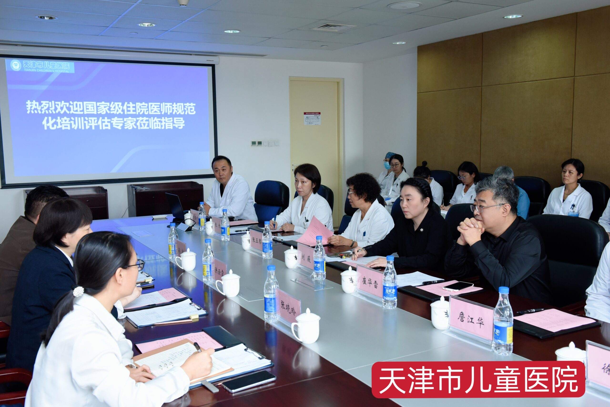 2024年天津市住院医师规范化培训 国家驻省评估工作顺利开展