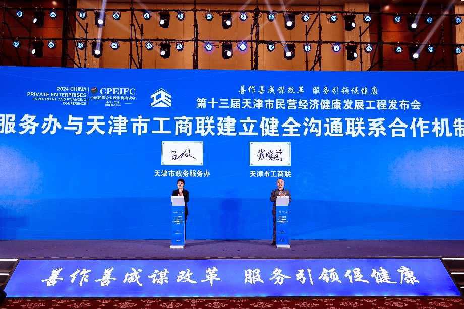工作动态｜市政务服务办、市工商联签署合作文件 建立健全沟通联系合作机制！