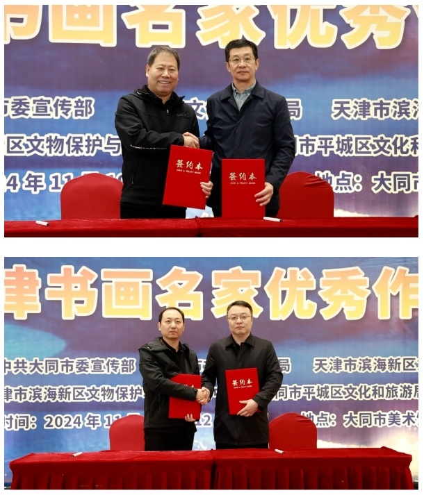 东西交流 | “魅力滨海·遇见大同——2024天津书画名家优秀作品大同展”在大同美术馆开幕