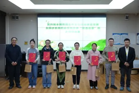 全国供销合作总社评茶师职业技能竞赛“荣县花茶”杯天津市预选赛圆满落幕