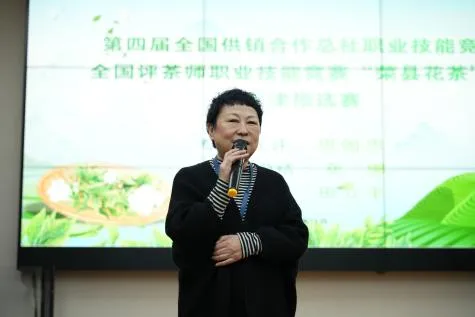 全国供销合作总社评茶师职业技能竞赛“荣县花茶”杯天津市预选赛圆满落幕