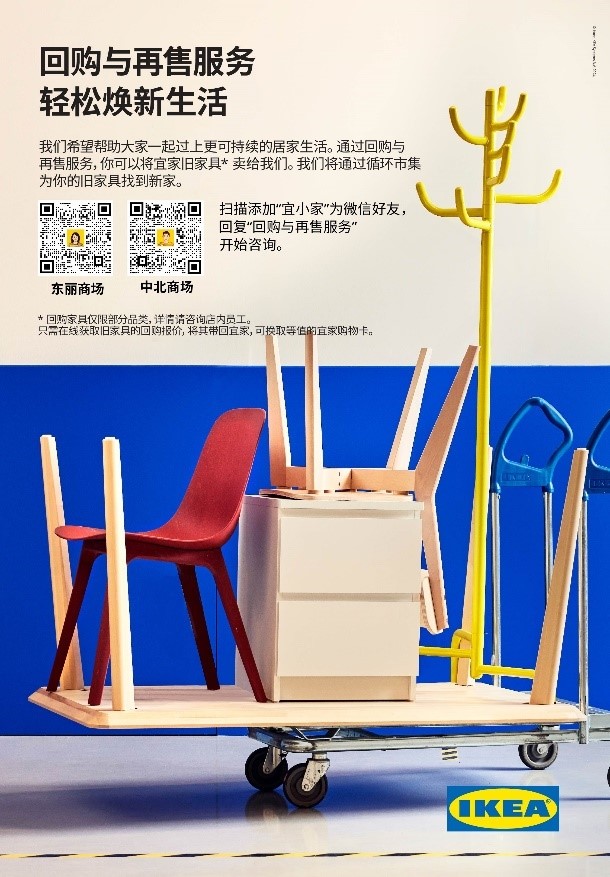 宜家天津绿色生活节启幕！可持续、可负担的家居焕新就在身边