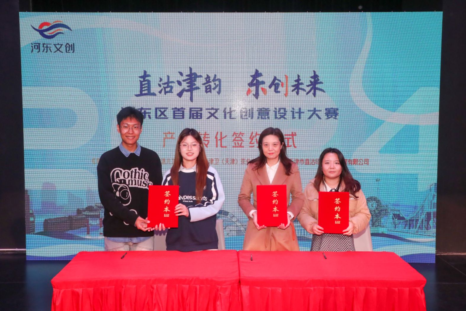 “直沽津韵·东创未来”河东区首届文化创意设计大赛成果展示在棉3举行
