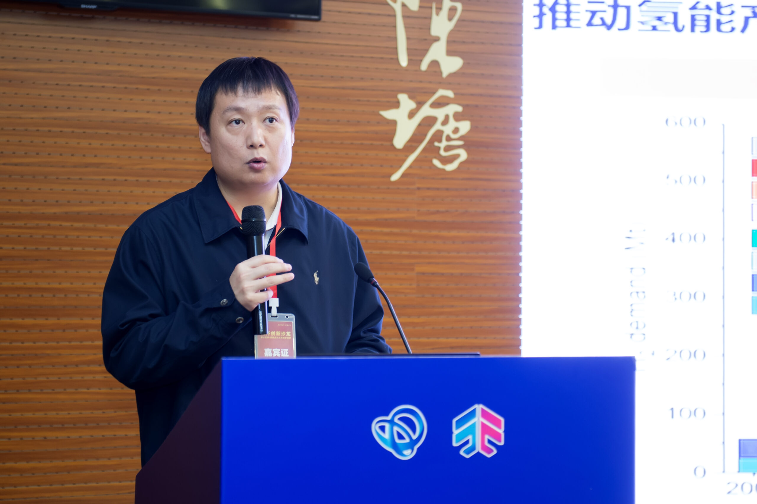 天开创新沙龙第十五期 专家学者聚焦“新能源汽车与数字经济”