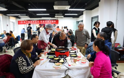 这个冬天不太冷！“火锅之约”温暖社区老人冬日时光