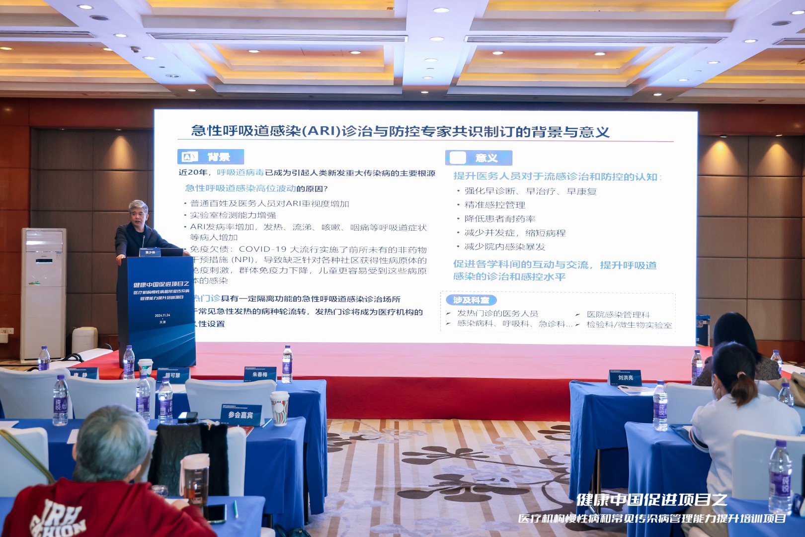 夯实“四早”基础 严防疾病传播——医疗机构慢性病和常见传染病管理能力提升培训班在津举办