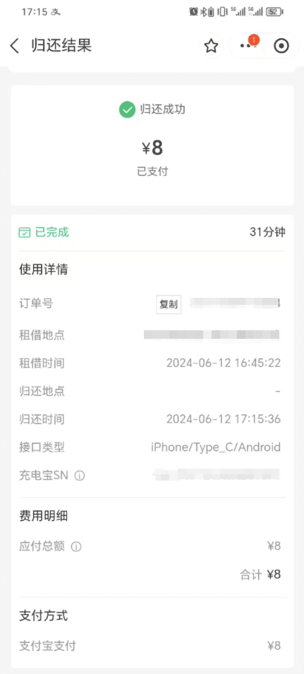 京津冀三地消协组织发布共享充电宝消费调查结果