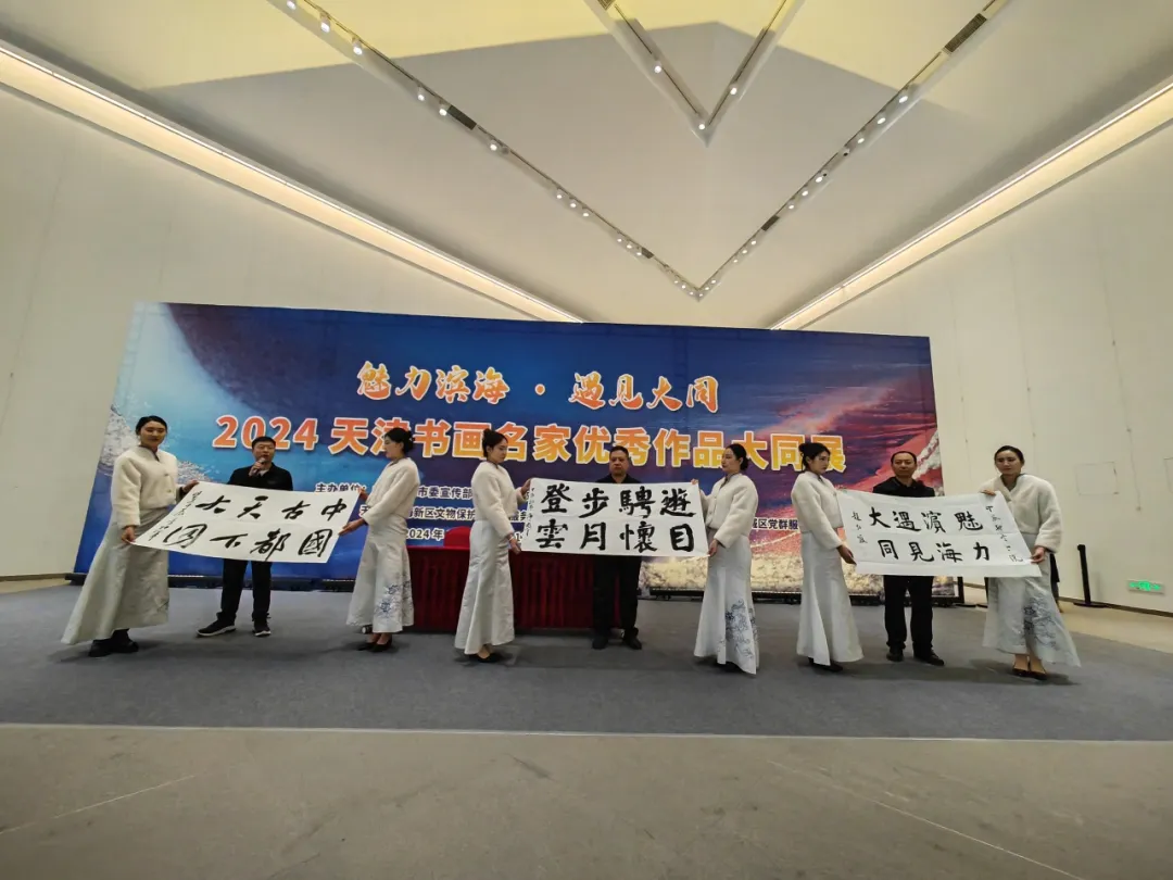 东西交流 | “魅力滨海·遇见大同——2024天津书画名家优秀作品大同展”在大同美术馆开幕